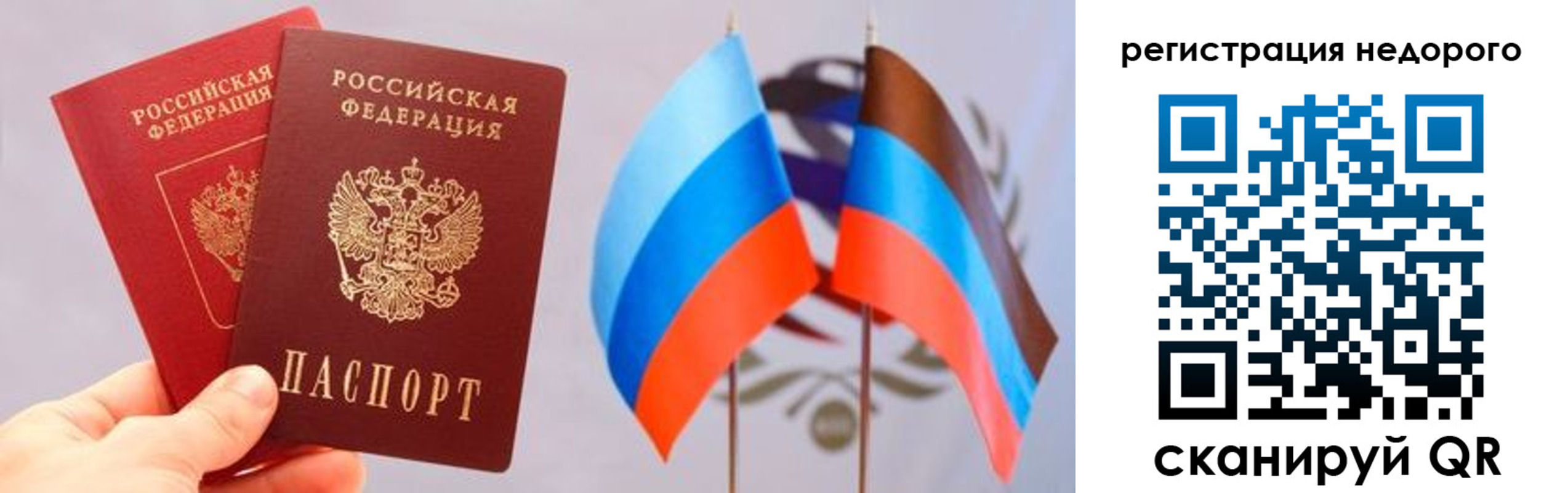 прописка для школы в Сураже