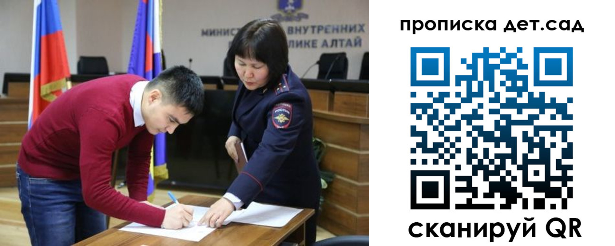 временная регистрация в Сураже