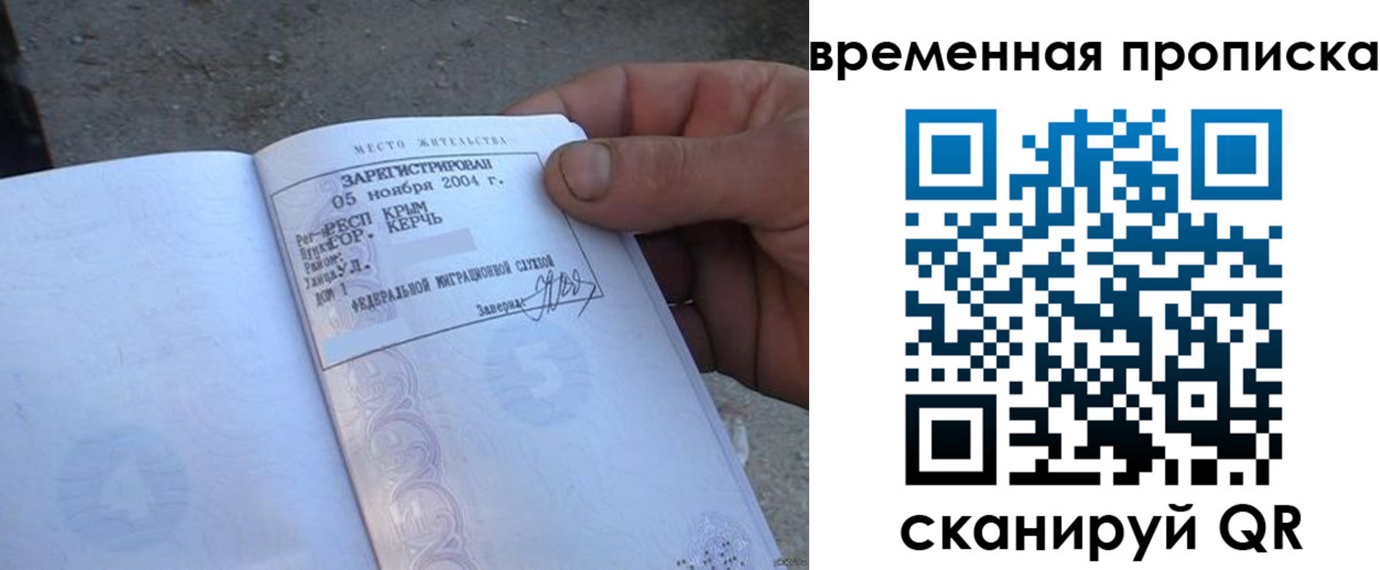 временная регистрация адрес в Сураже