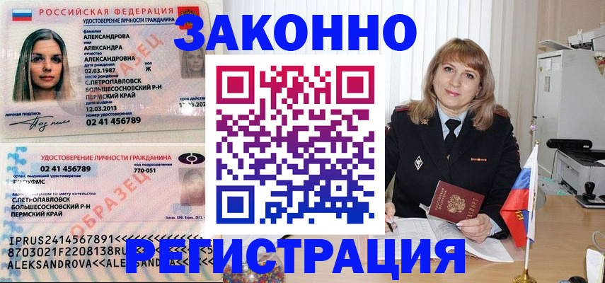 прописка иностранных граждан в Сураже