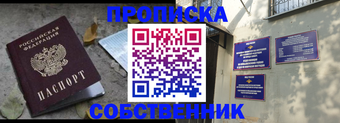 временная регистрация в квартире в Сураже