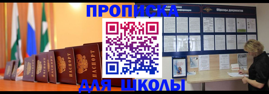 прописка для кредита в Сураже