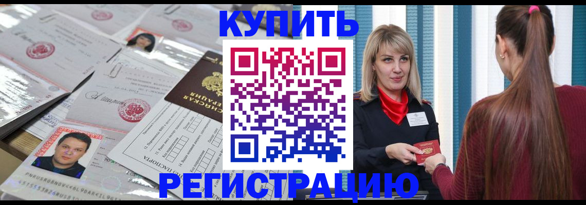 временная регистрация госуслуги в Сураже