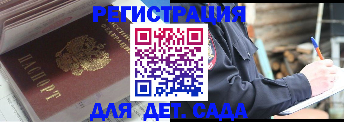 прописка гарантия в Сураже