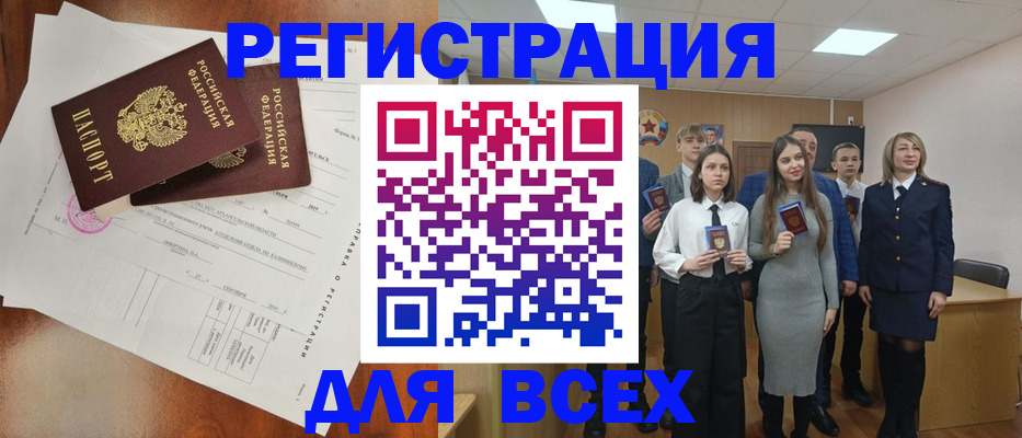 временная регистрация поиск в Сураже