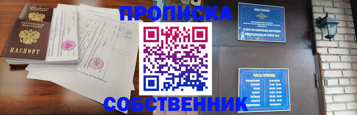 временная регистрация купить в Сураже